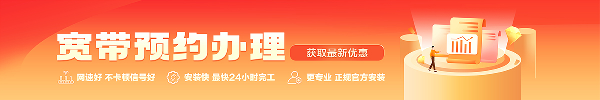 边坝宽带在线办理入口